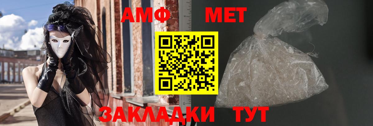Амфетамин 98%  АМФЕТАМИН  Фролово  Вход с VPN 