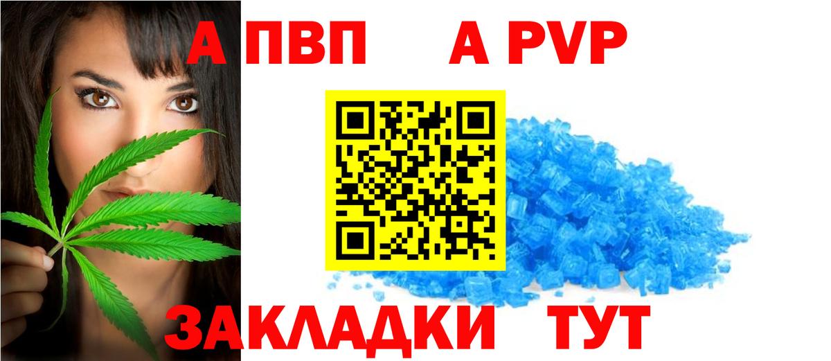 Фролово  Альфа ПВП кристаллы  Вход с VPN  Alfa_PVP Crystall 