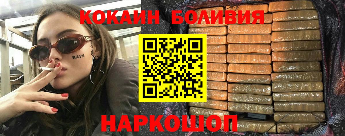 КОКАИН FishScale Фролово