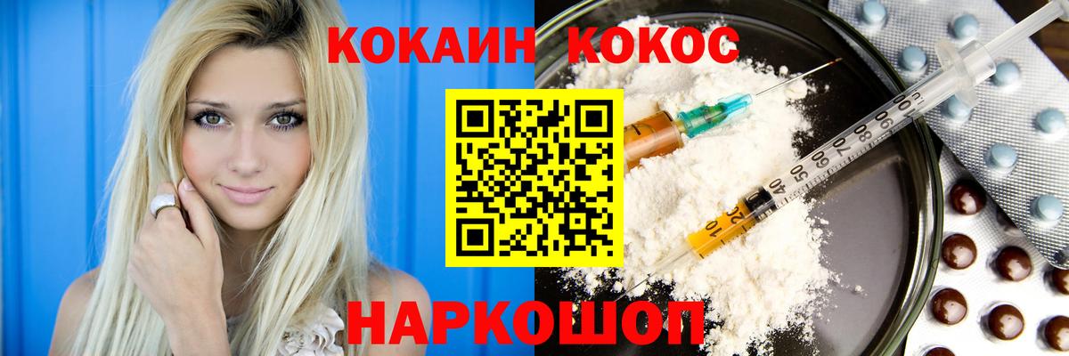 КОКАИН Columbia  COCAIN  Фролово  Вход с VPN 