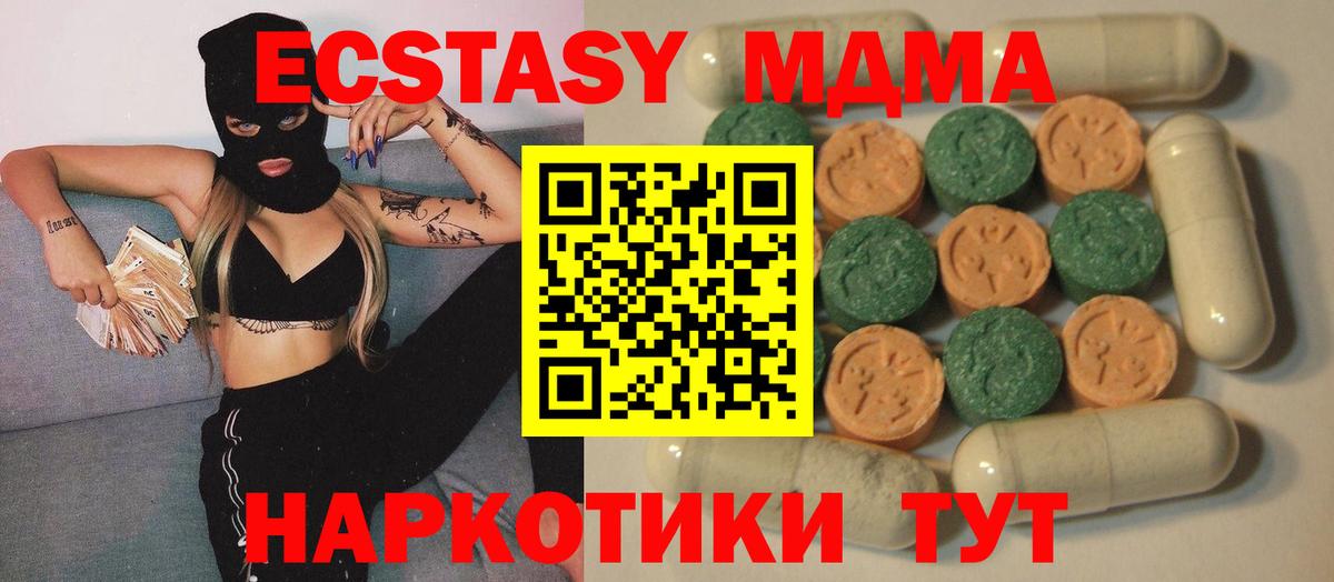 Ecstasy Cube Фролово
