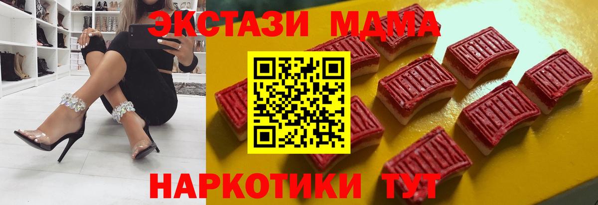 ЭКСТАЗИ XTC  Вход с VPN  Фролово 
