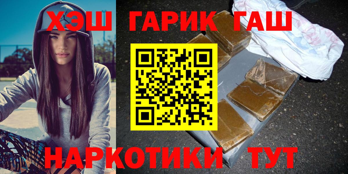 Гашиш хэш Фролово