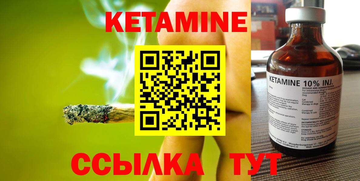Кетамин VHQ  Вход с VPN  Фролово  КЕТАМИН ketamine 