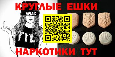 круглые Лесосибирск