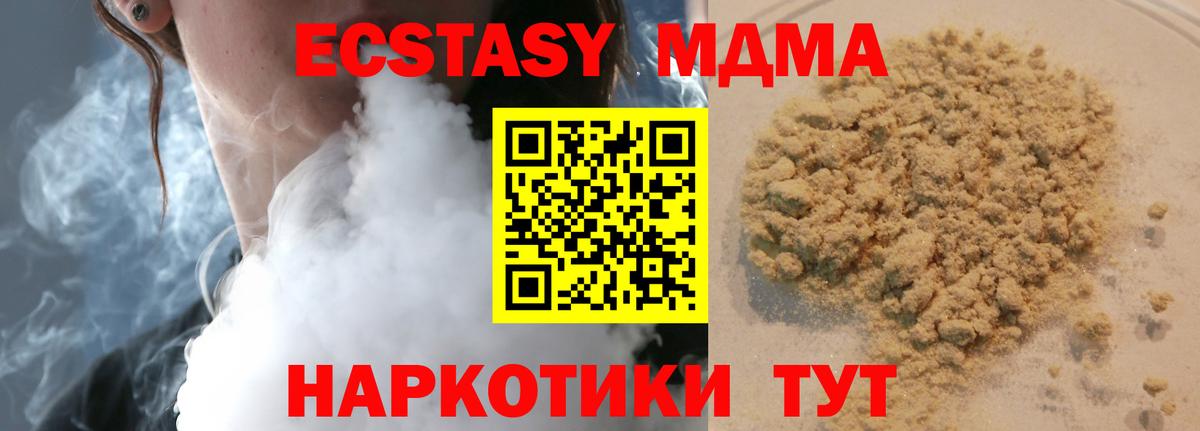 МДМА молли  Вход с VPN  MDMA кристаллы  Фролово 