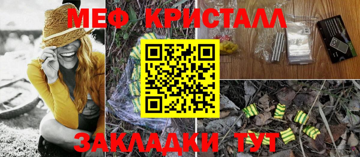 Меф мяу мяу  Мефедрон мяу мяу  Вход с VPN  МЕФ  Фролово  МЕФ 