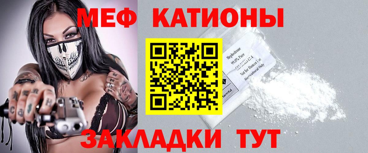 Меф мяу мяу кристаллы Фролово