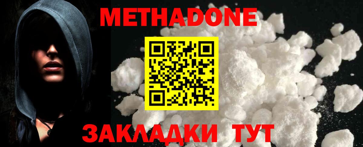 Метадон белоснежный  MEGA ссылка  Фролово  Метадон мёд  Вход с VPN 