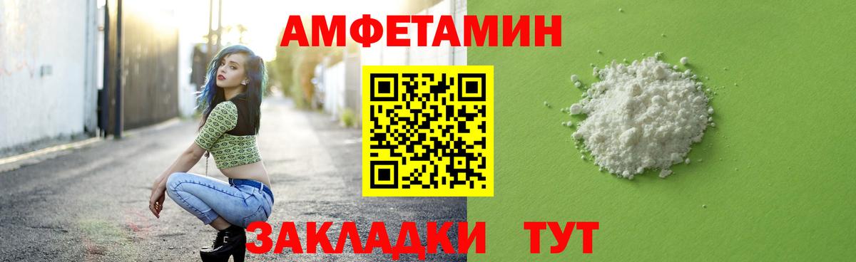 МЕТАМФЕТАМИН кристалл Фролово