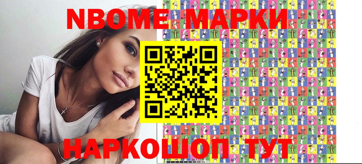 Наркотические марки 1,8мг Фролово