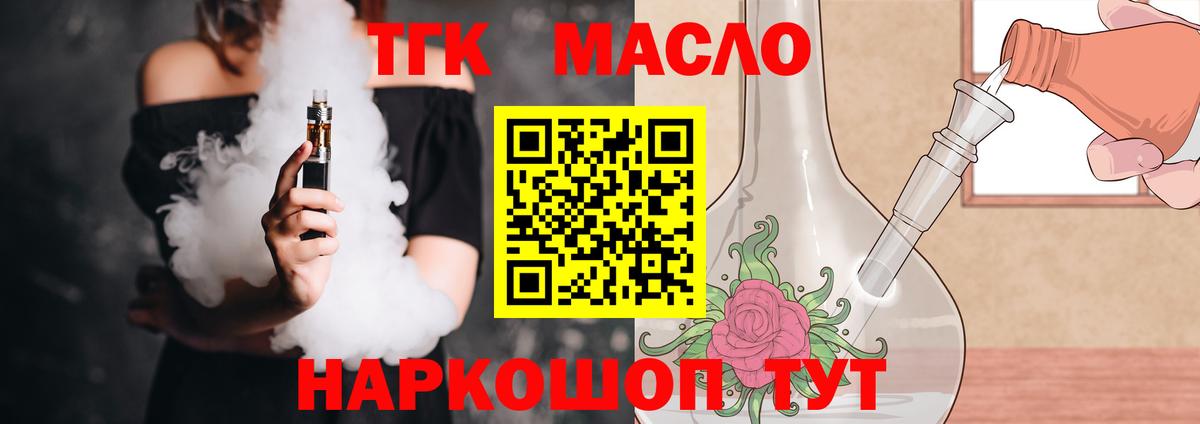 Фролово  Дистиллят ТГК вейп с тгк  где можно купить     вход  Вход с VPN  Дистиллят ТГК гашишное масло 