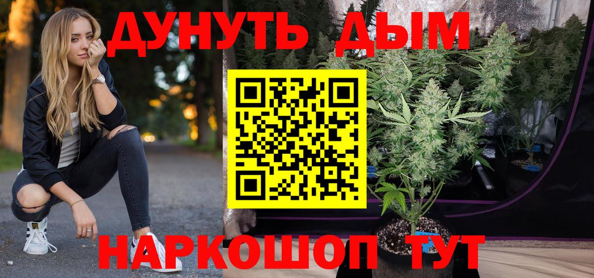 Каннабис марихуана  Вход с VPN  Марихуана гибрид  Фролово  Шишки марихуана план 